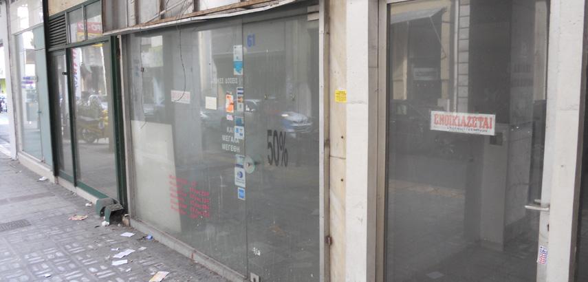 Φεύγουν από τον Πειραιά μεγάλα καταστήματα